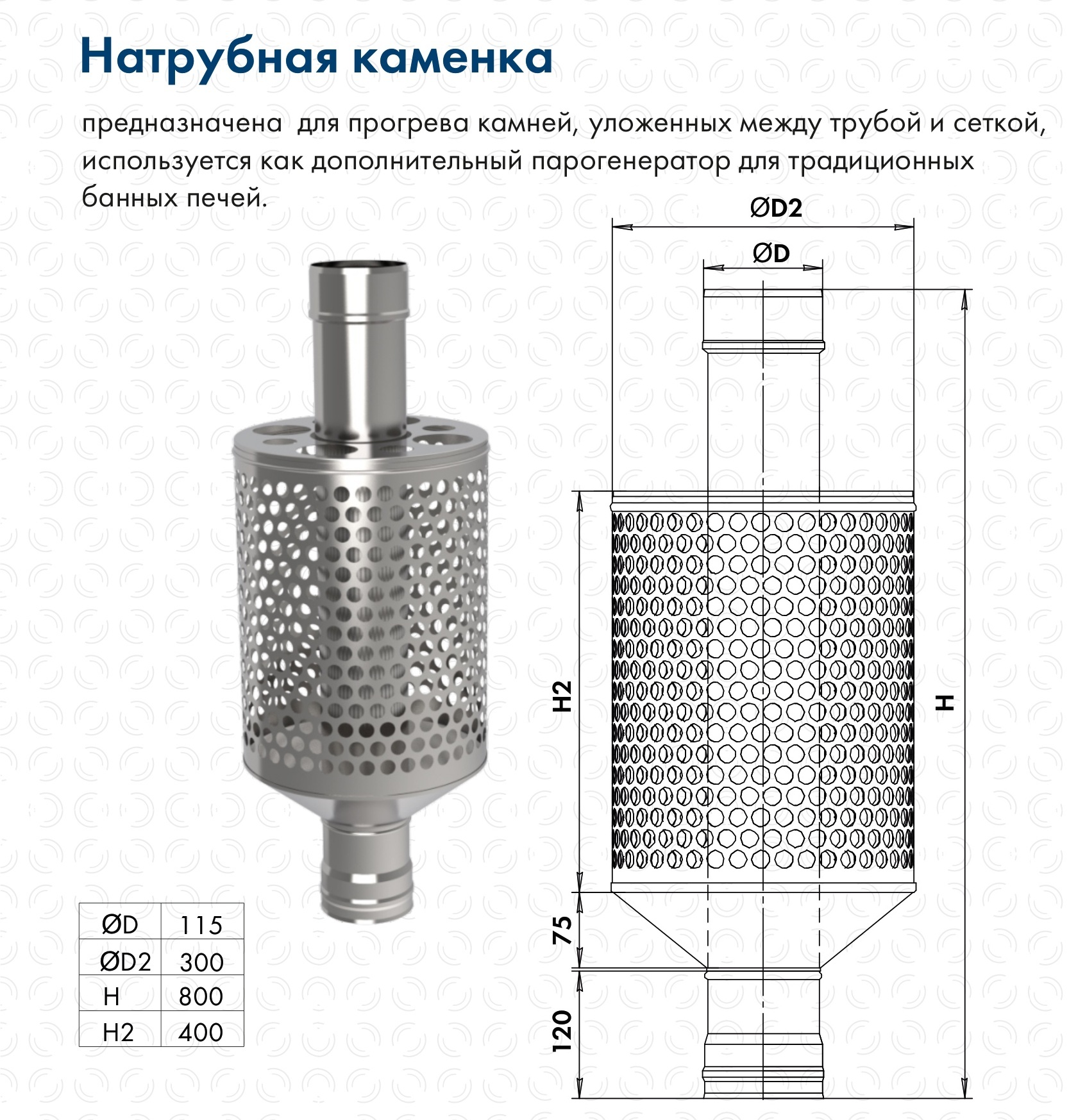 Натрубная каменка для банной печи фото в Уфе